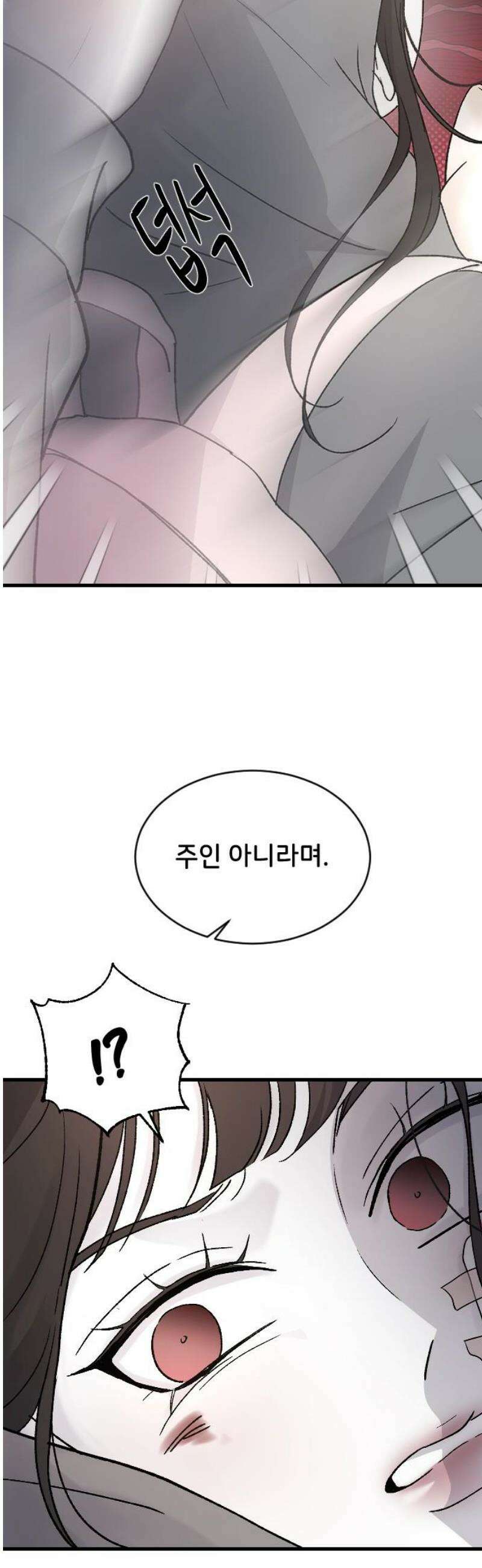 오빠세끼 ＃99 잘못했어요 10