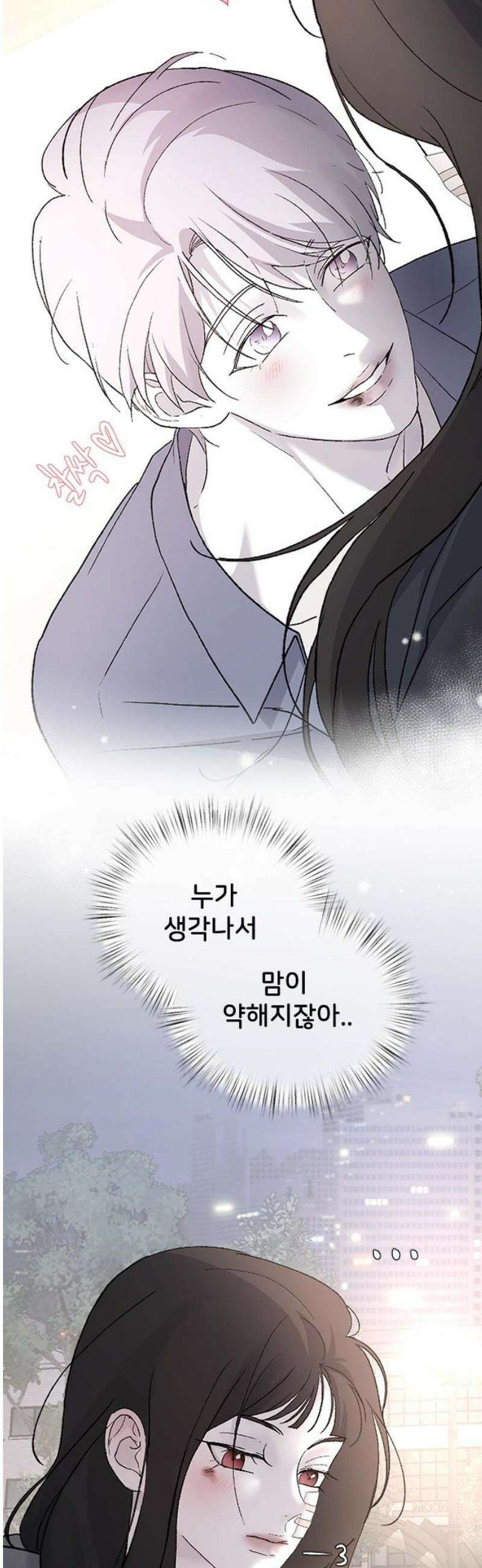 오빠세끼 ＃99 잘못했어요 20