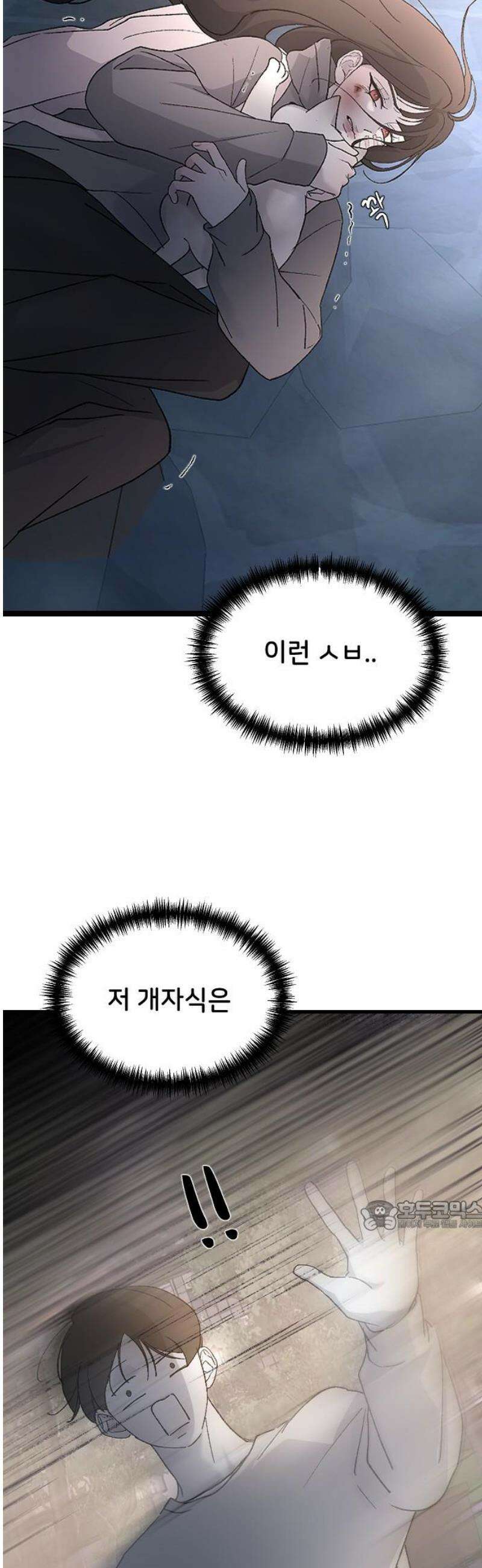 오빠세끼 ＃99 잘못했어요 32