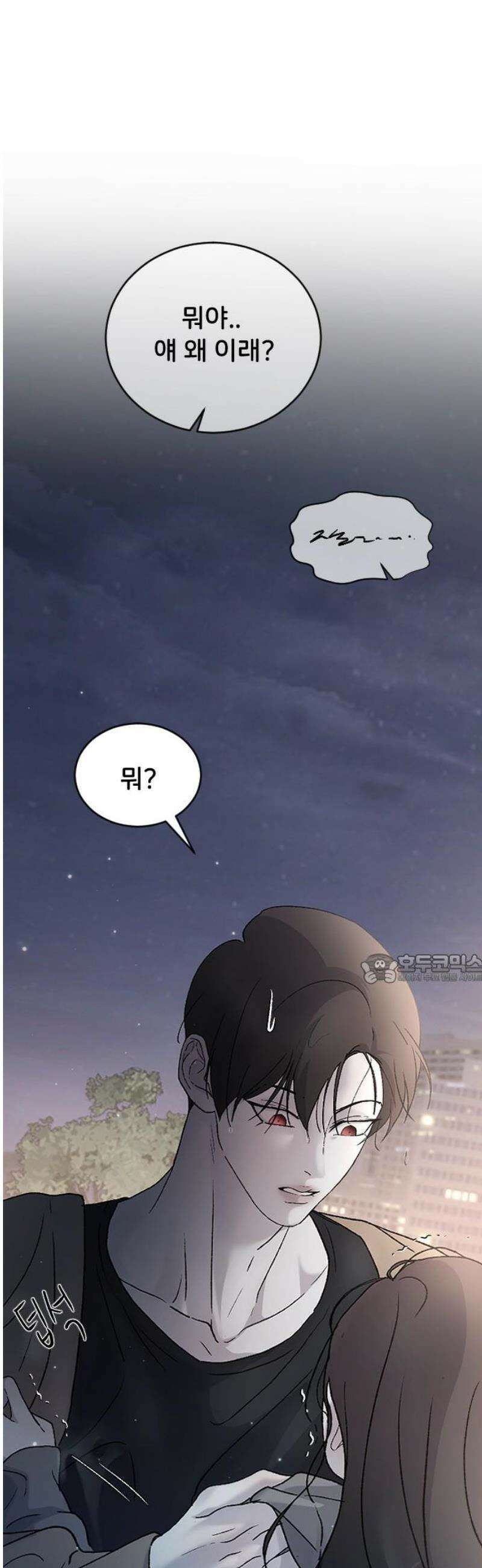 오빠세끼 ＃99 잘못했어요 45