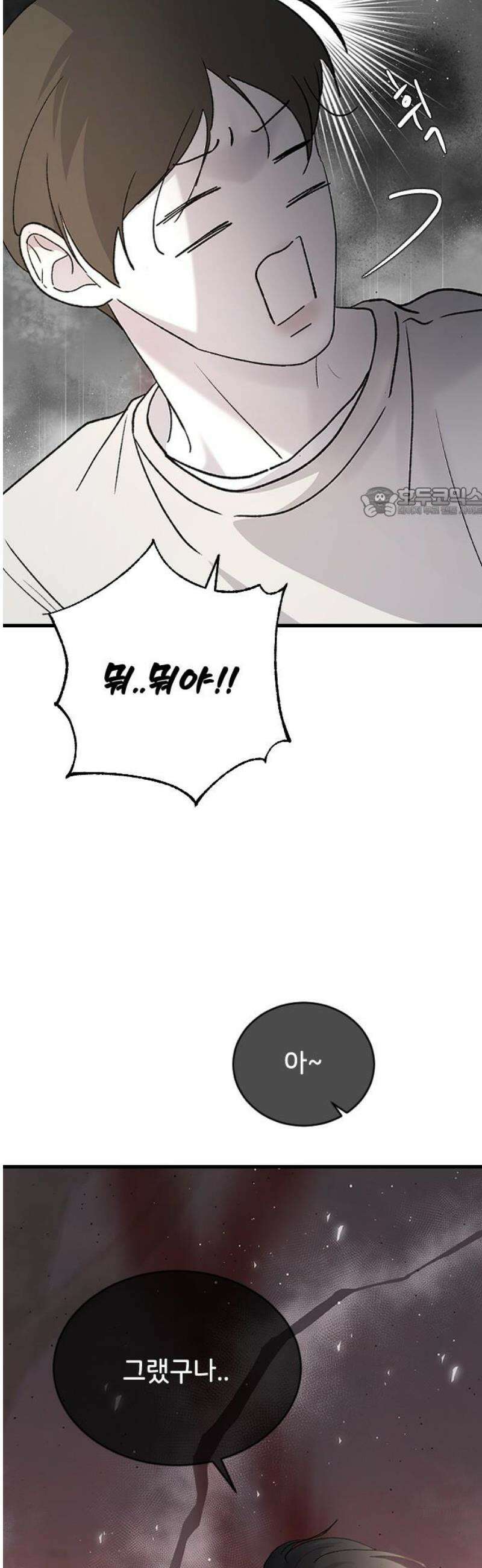 오빠세끼 ＃99 잘못했어요 56