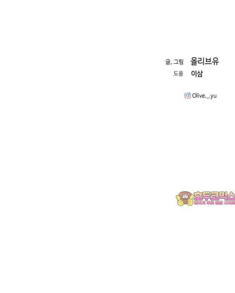 오빠세끼 ＃99 잘못했어요 58
