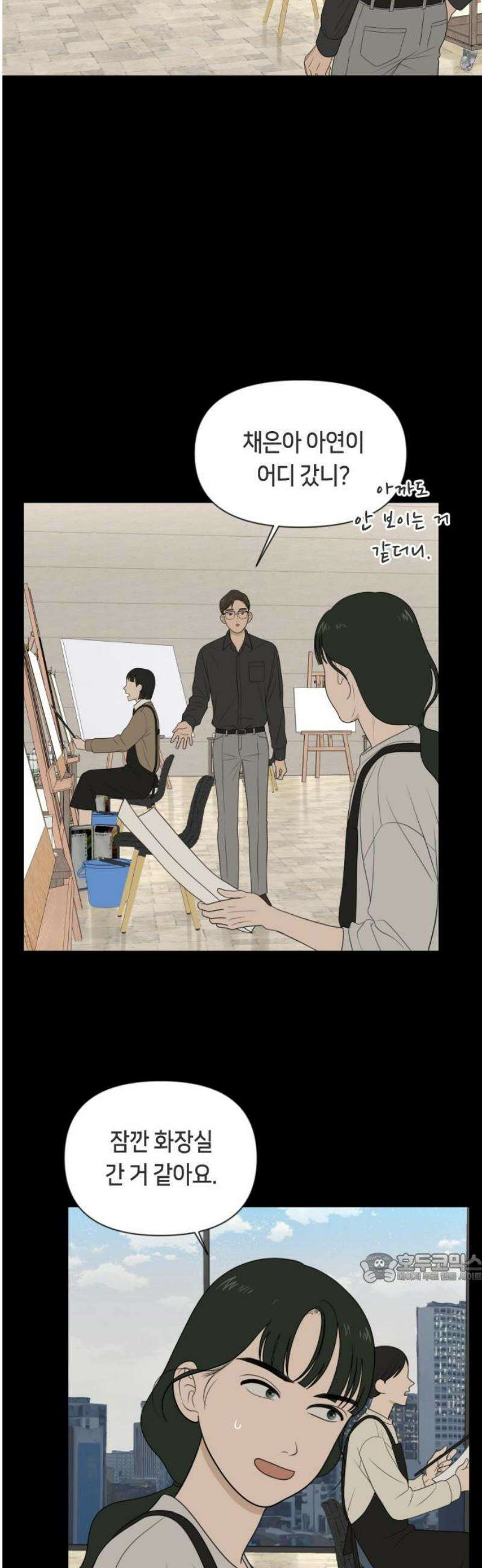 일립예고 학생들 80화 소녀를 안아줘 2