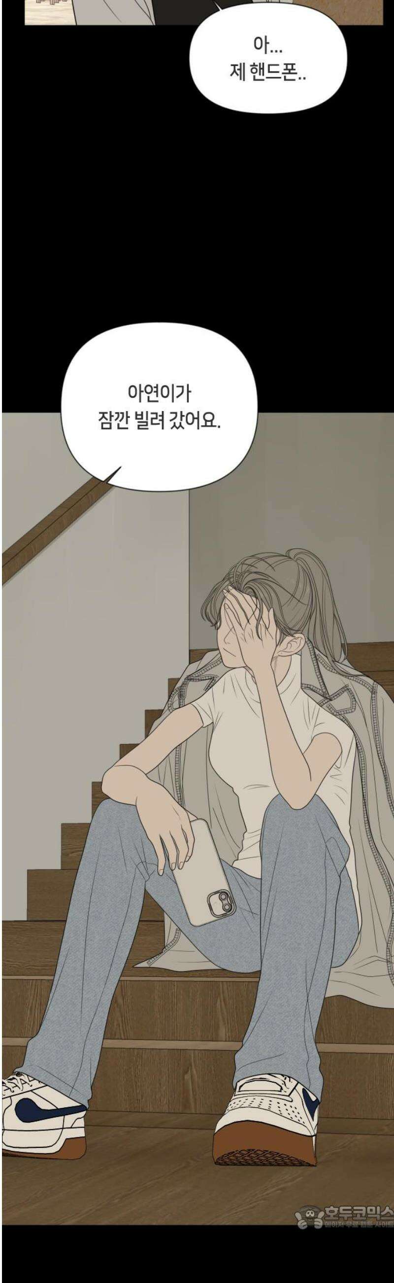 일립예고 학생들 80화 소녀를 안아줘 4