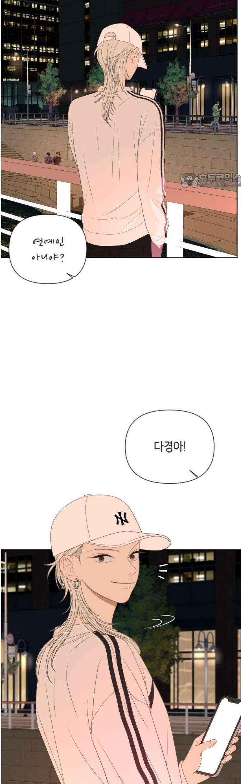 일립예고 학생들 80화 소녀를 안아줘 9