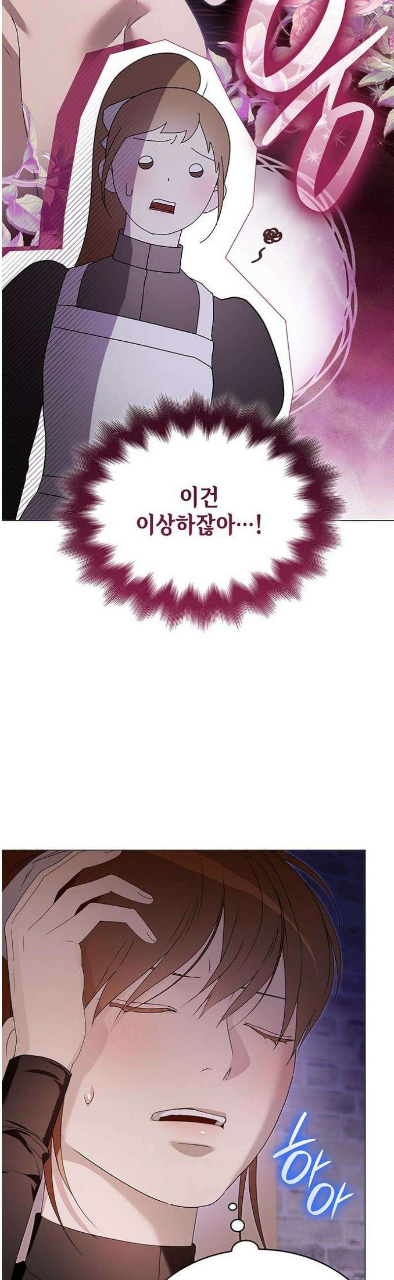내가 키운 미친개에게 감금당했다 50화 5