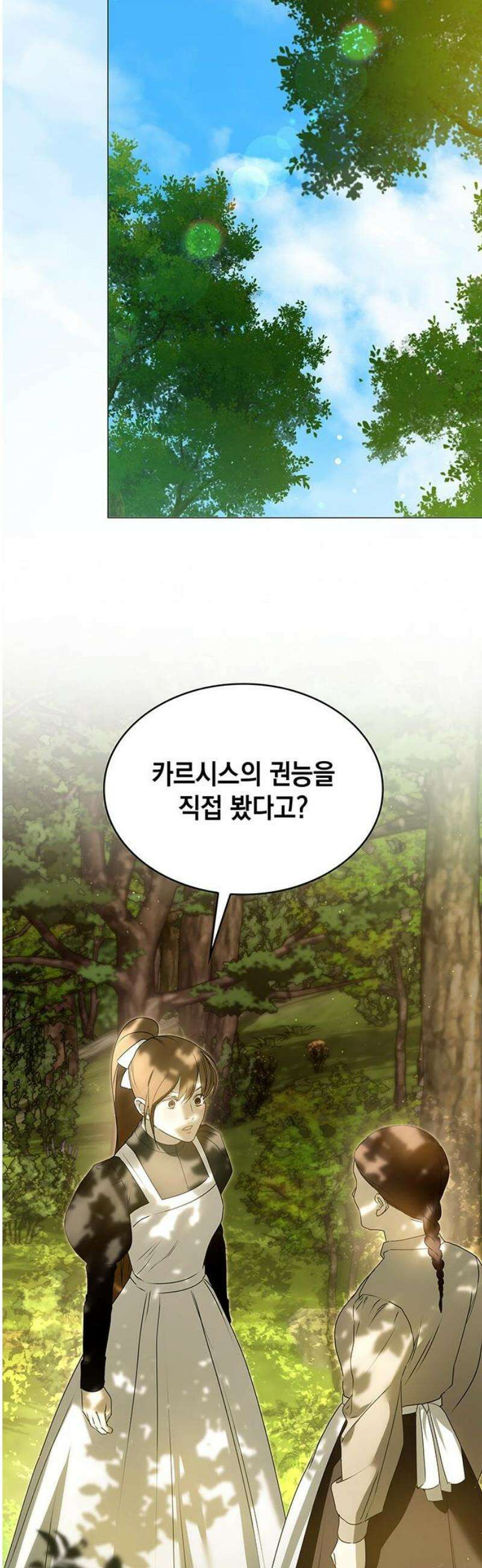 내가 키운 미친개에게 감금당했다 50화 12