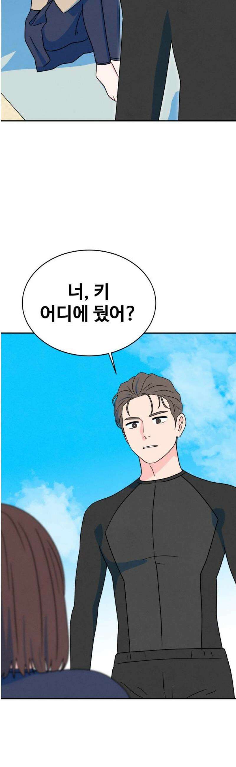 메리지 블루스 40화 6