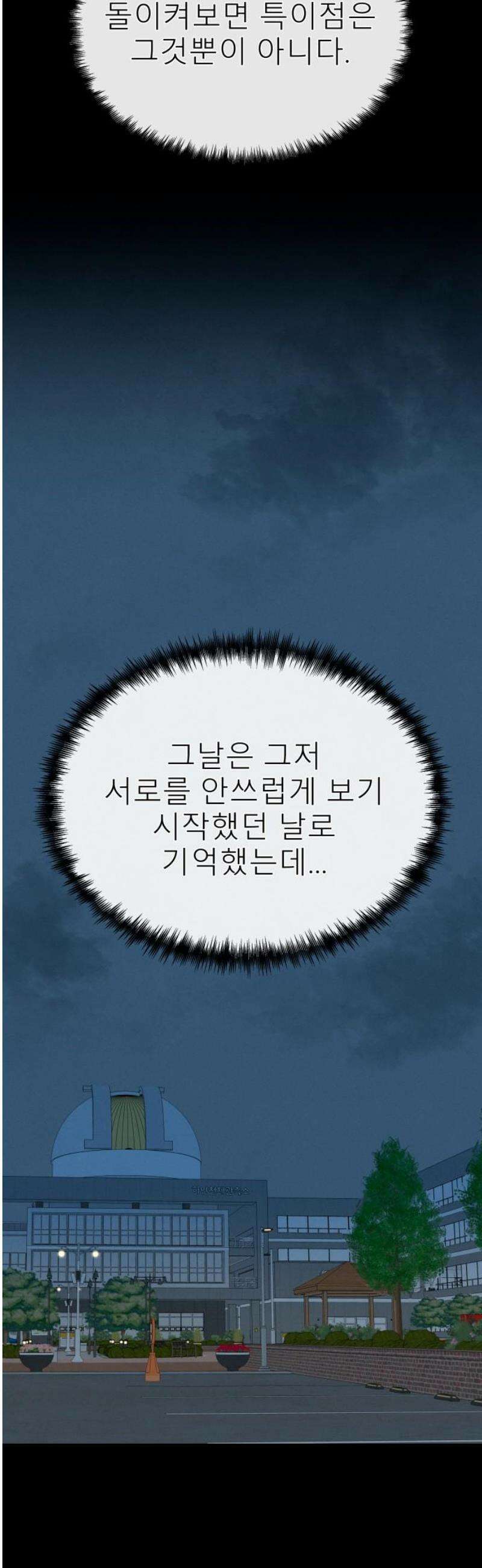 메리지 블루스 40화 10