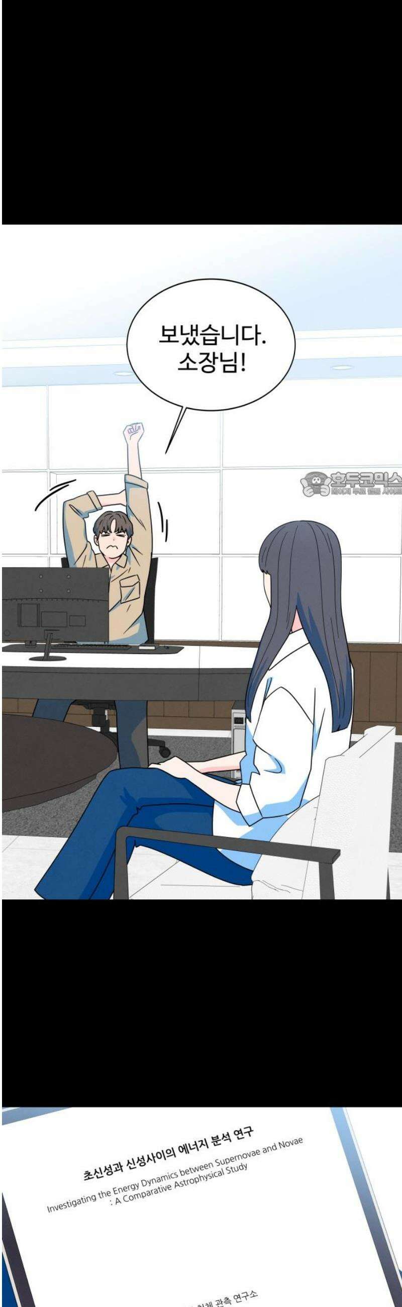 메리지 블루스 40화 11