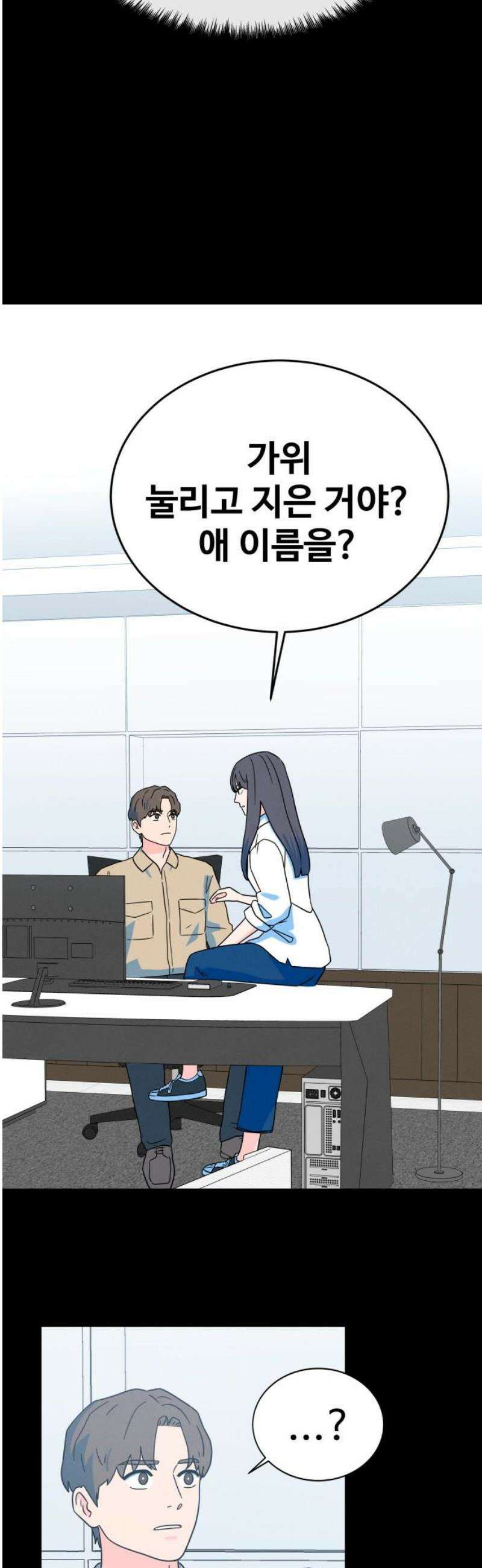 메리지 블루스 40화 20