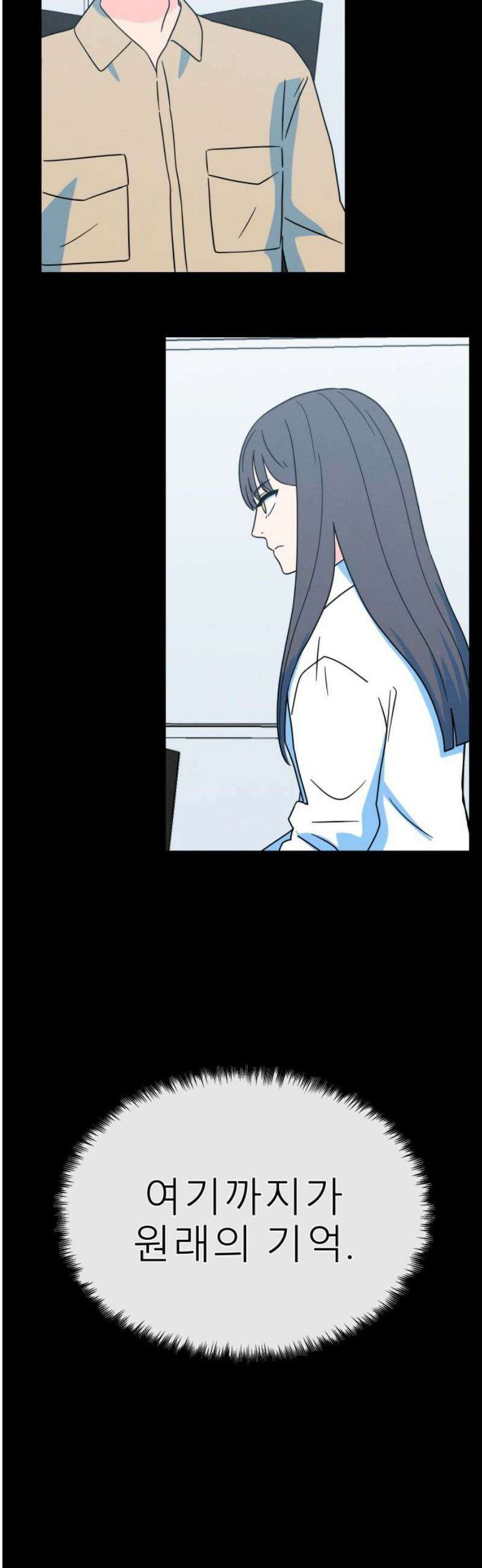 메리지 블루스 40화 21