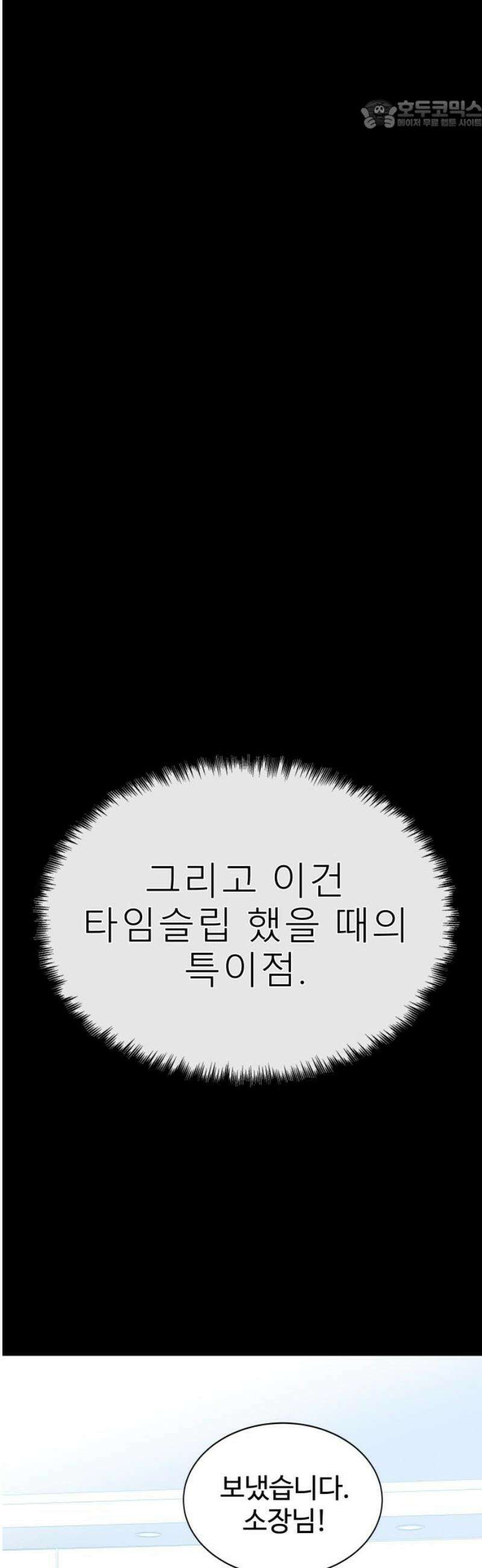 메리지 블루스 40화 22