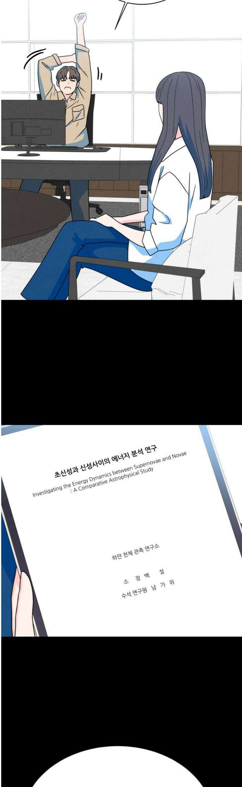 메리지 블루스 40화 23