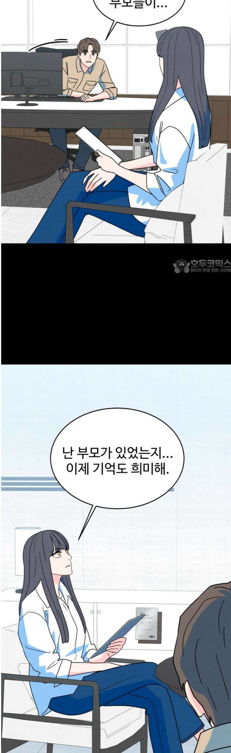메리지 블루스 40화 26