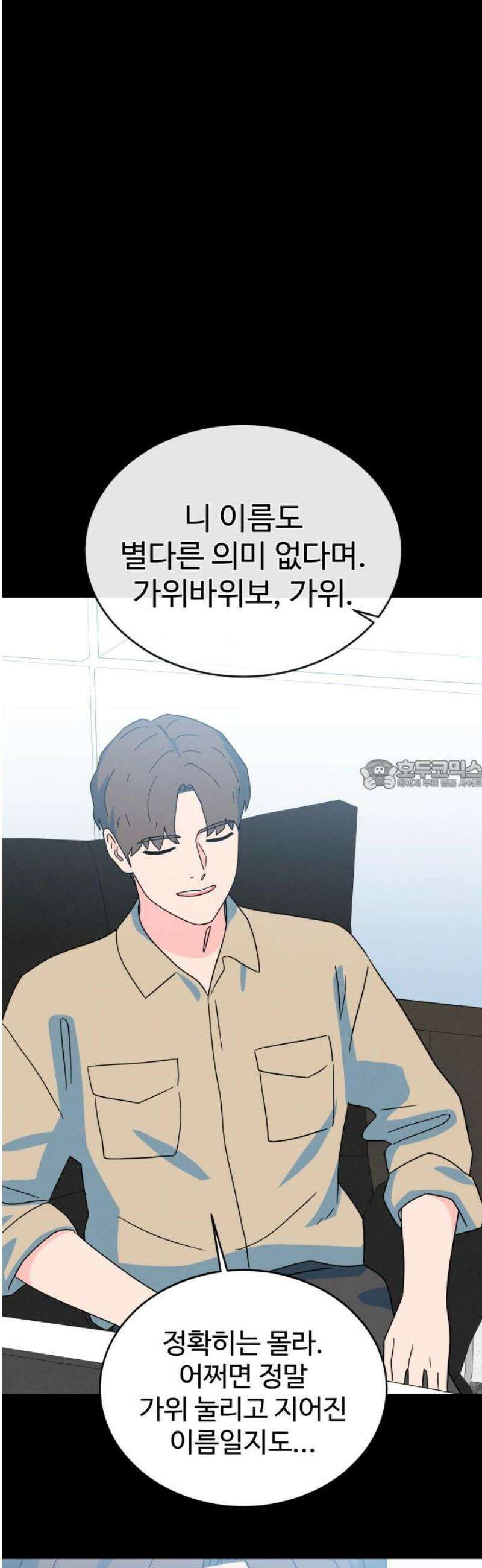 메리지 블루스 40화 28