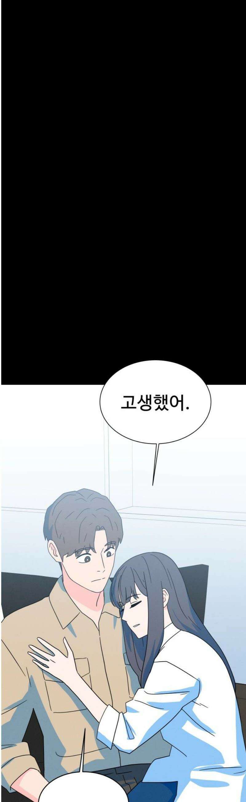 메리지 블루스 40화 31