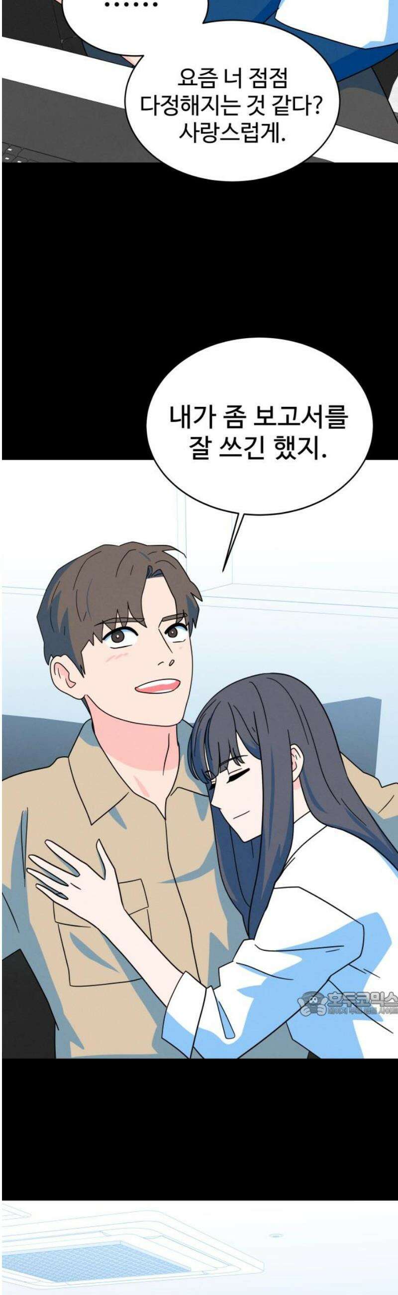 메리지 블루스 40화 32