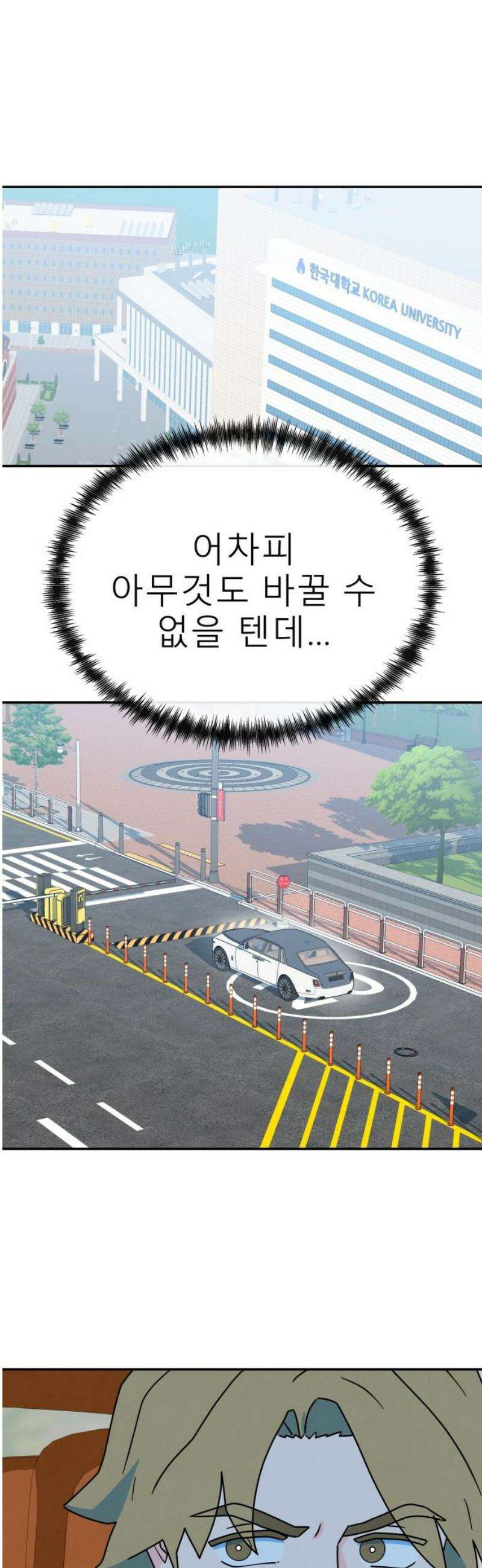 메리지 블루스 40화 38