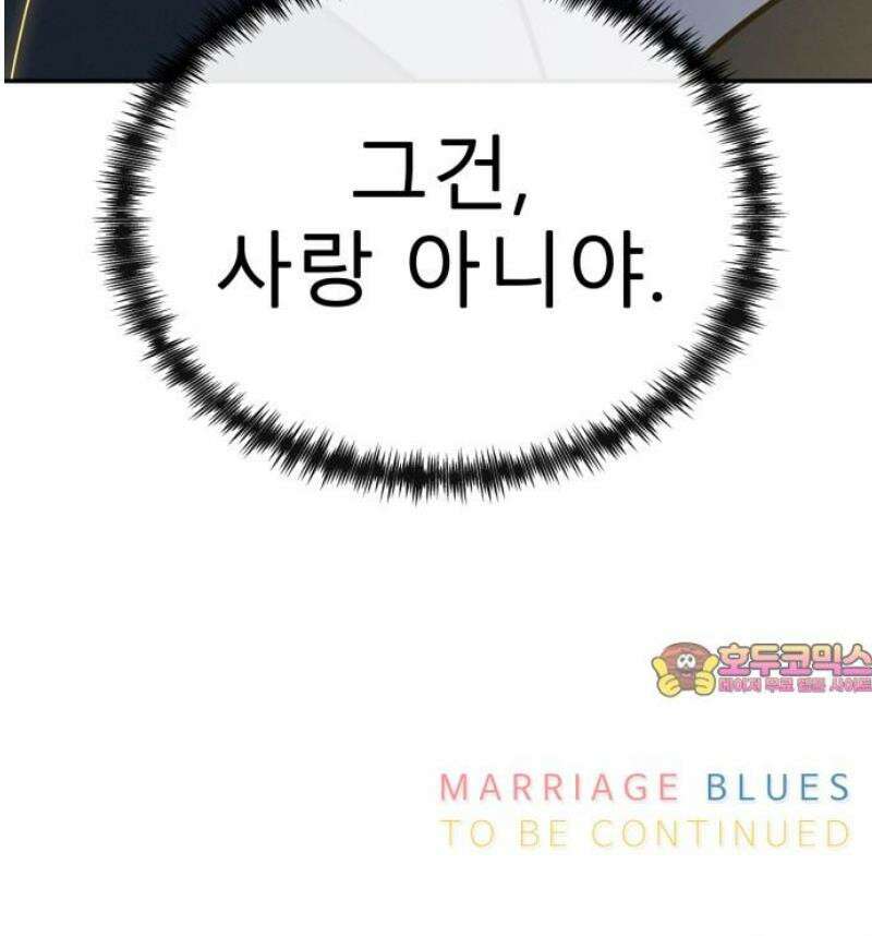 메리지 블루스 40화 53