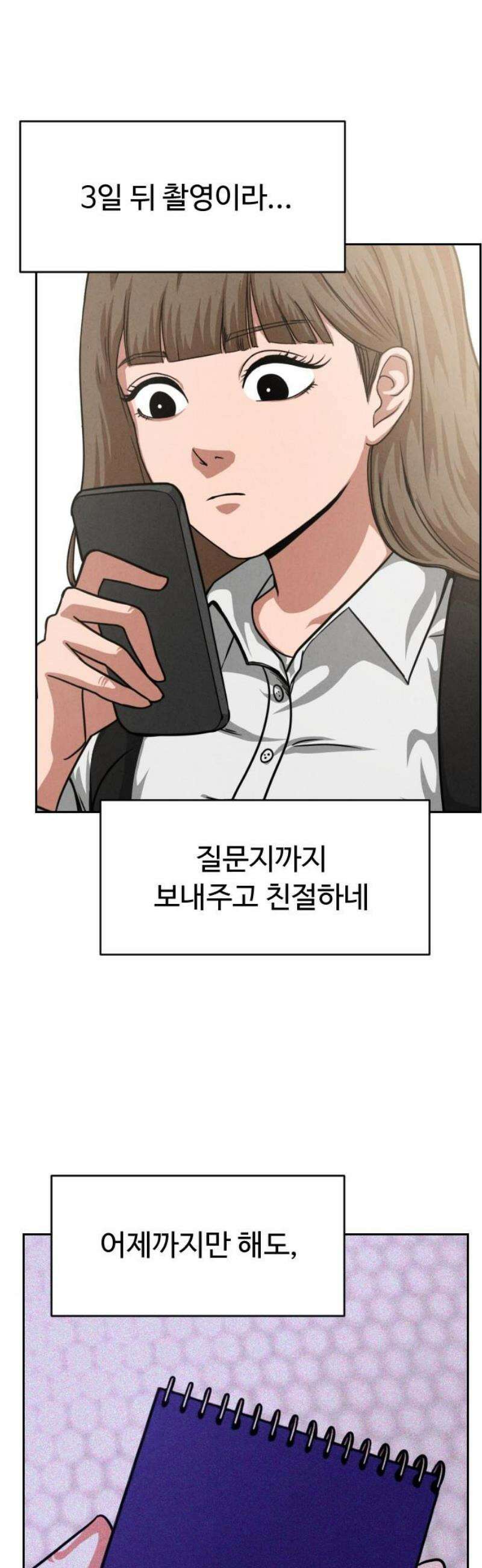 껍데기(네이버) 26화 5