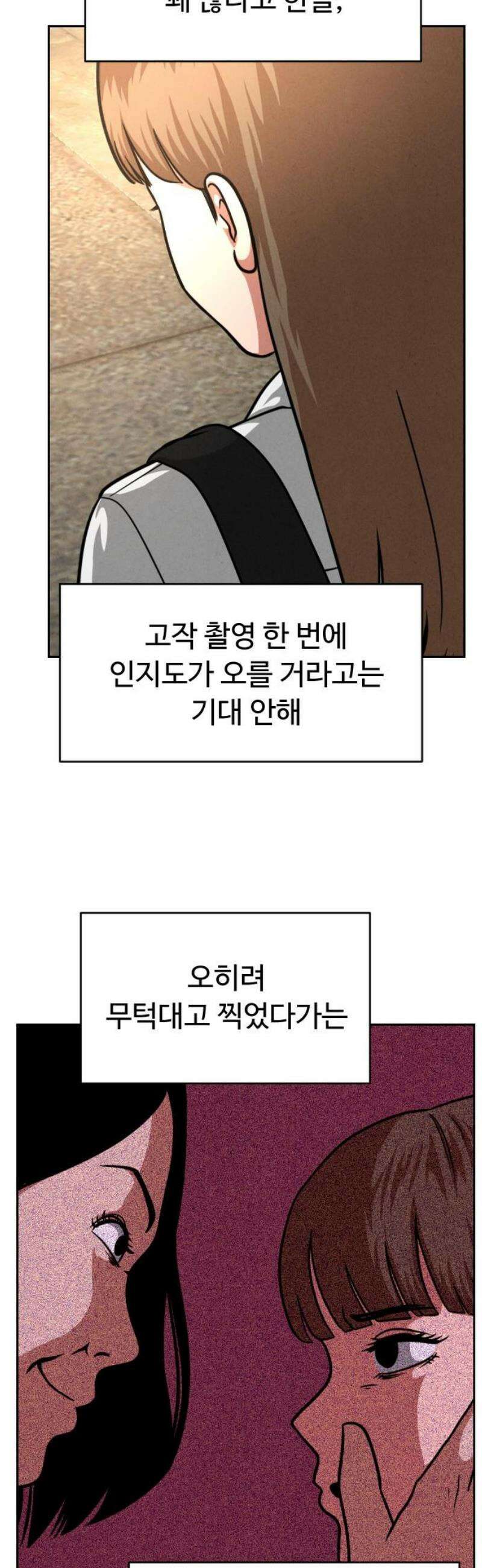 껍데기(네이버) 26화 8