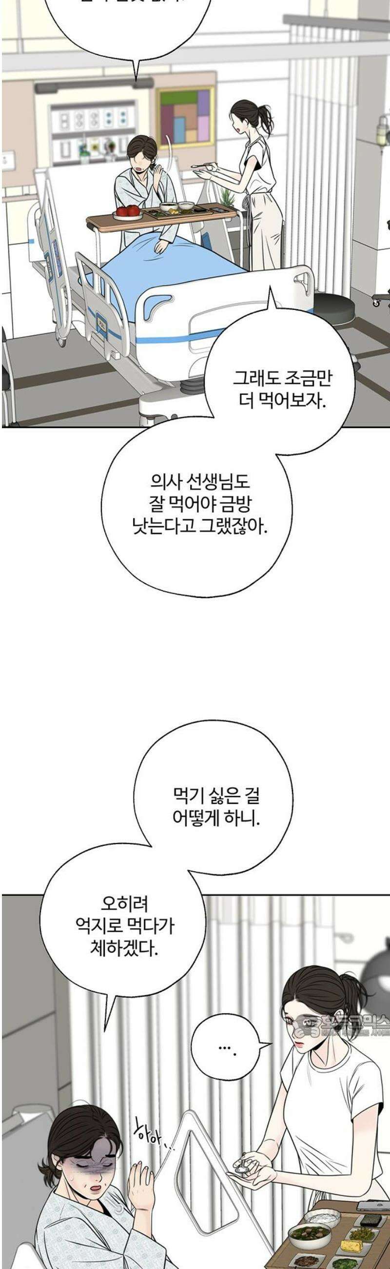 경계선 [네이버] 20화 2