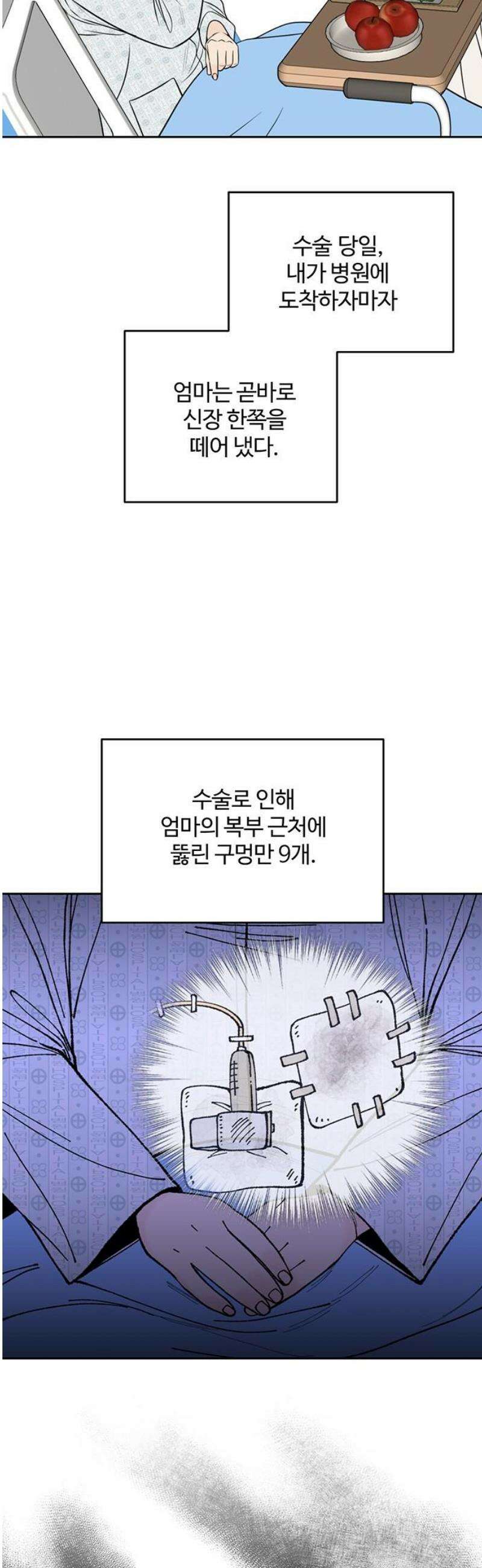 경계선 [네이버] 20화 3