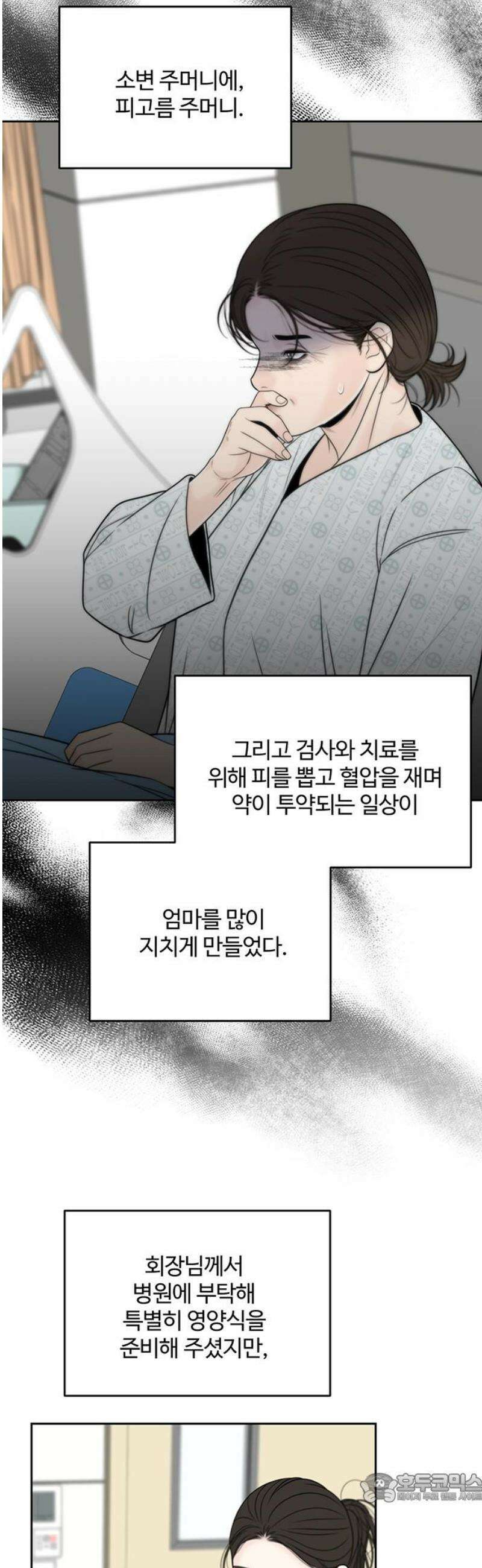 경계선 [네이버] 20화 4