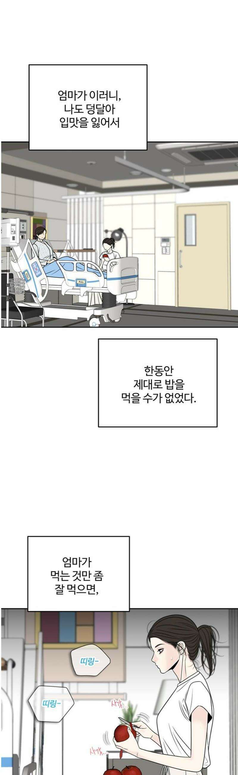 경계선 [네이버] 20화 6