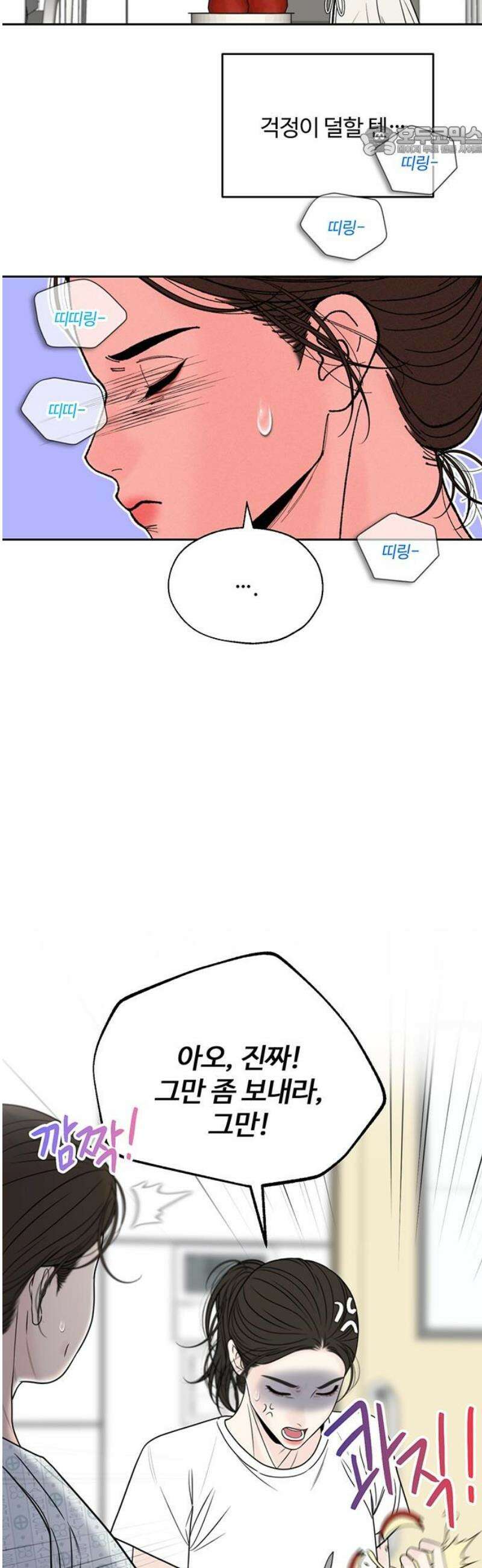 경계선 [네이버] 20화 7