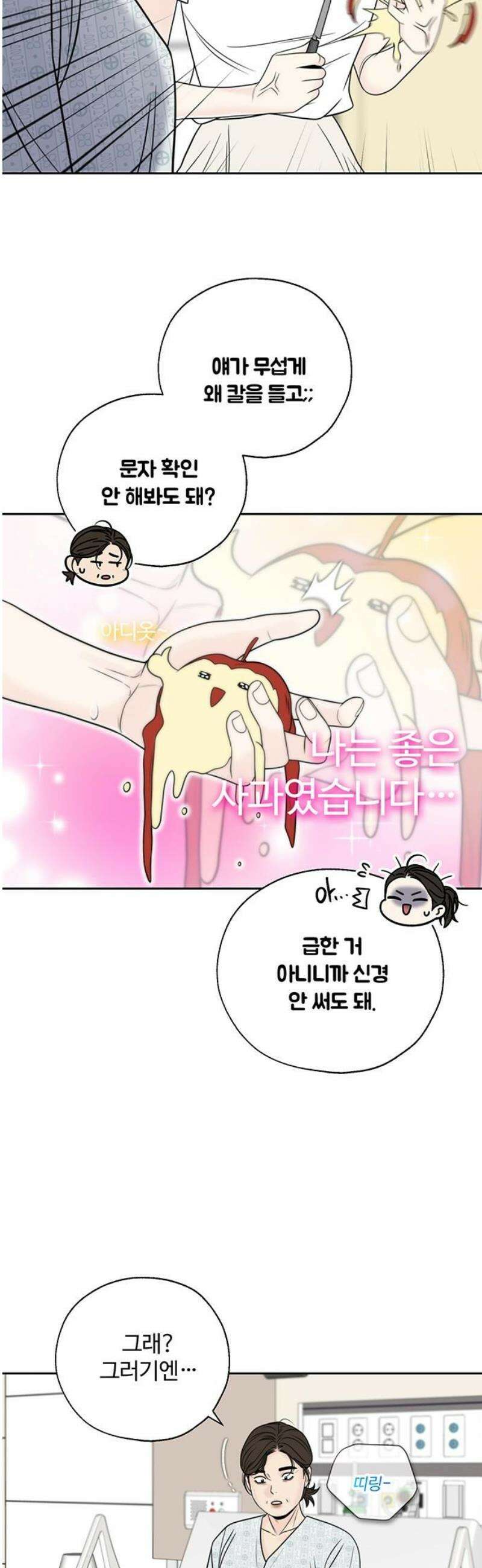 경계선 [네이버] 20화 8