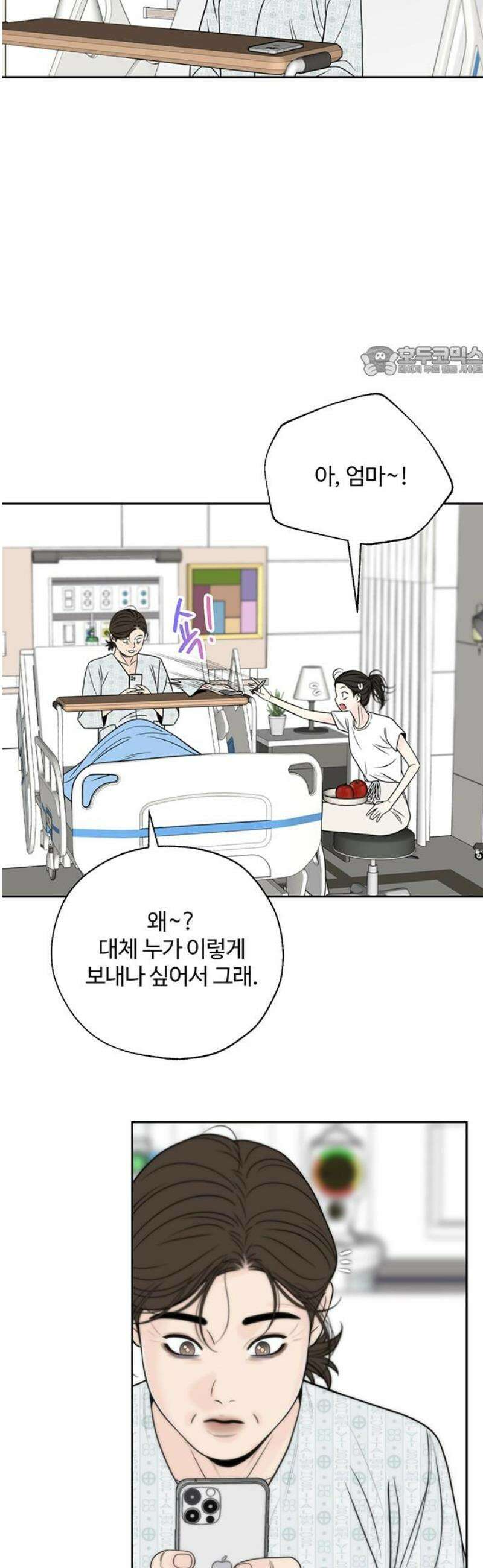 경계선 [네이버] 20화 9
