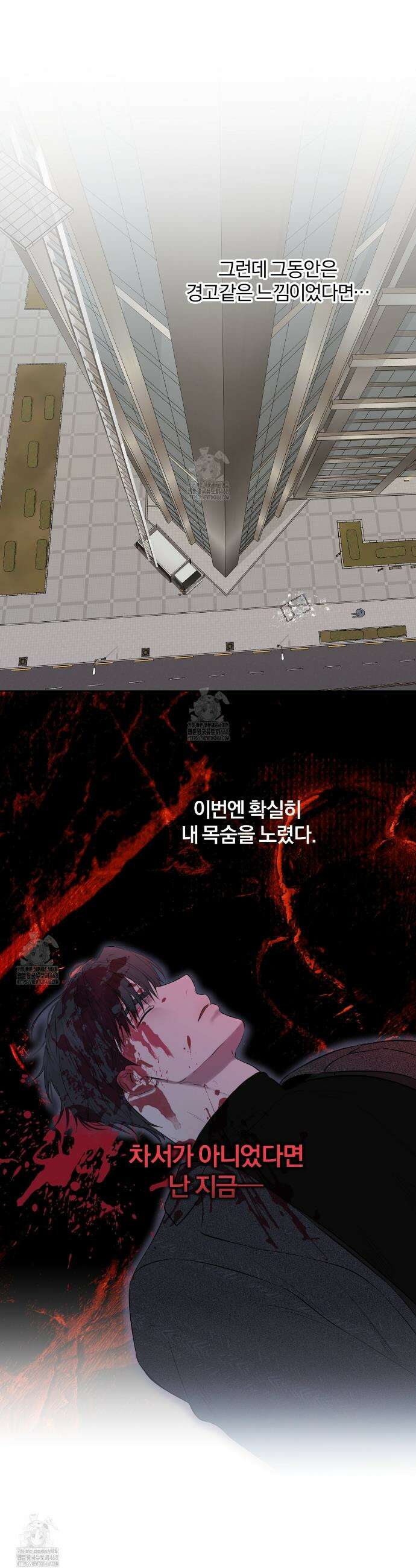 숨어드는 볕 16화 4