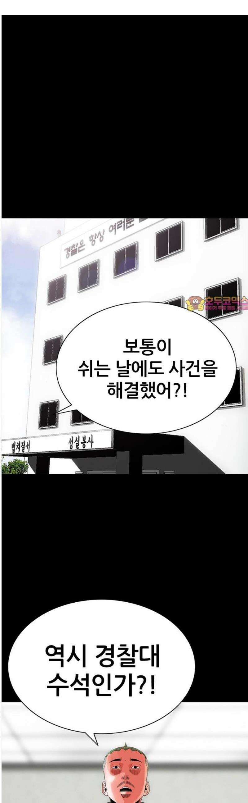 수사9단0 50화 필연의 밤 단편 1