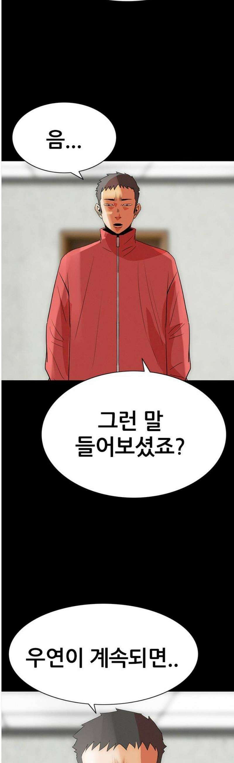 수사9단0 50화 필연의 밤 단편 3