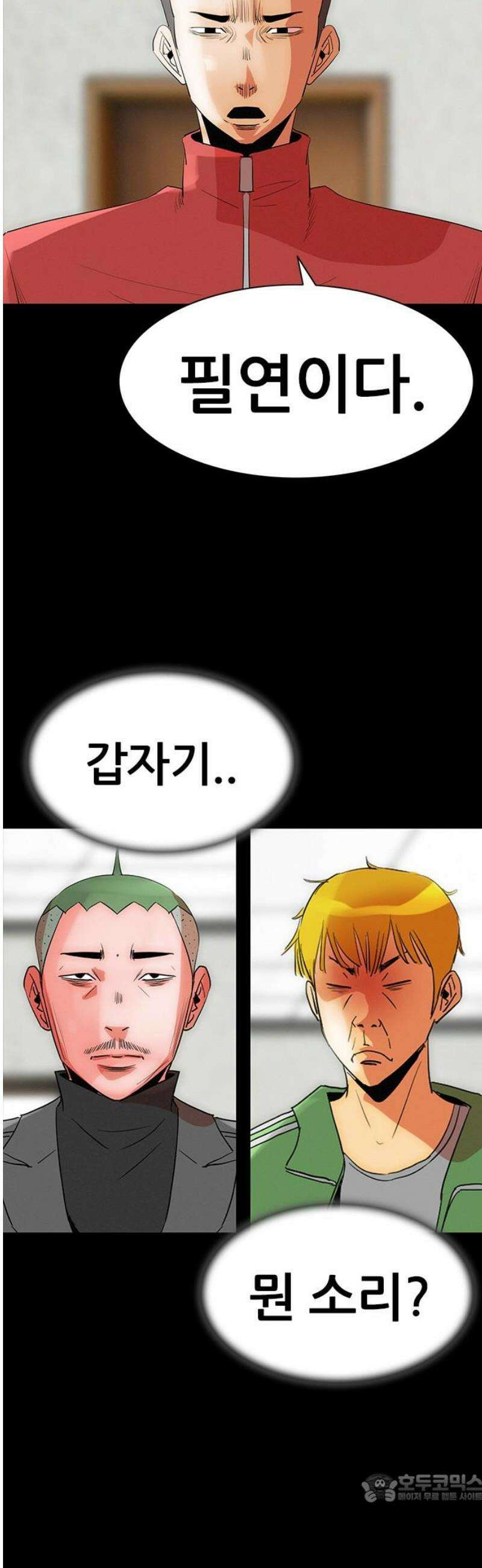 수사9단0 50화 필연의 밤 단편 4