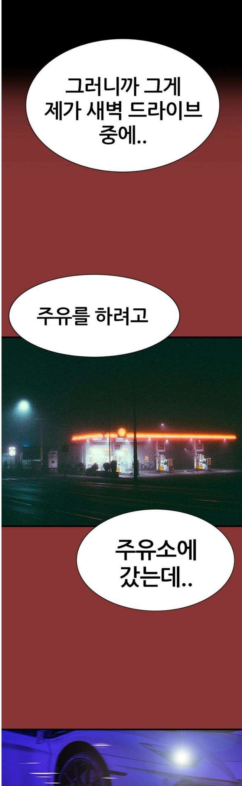 수사9단0 50화 필연의 밤 단편 5