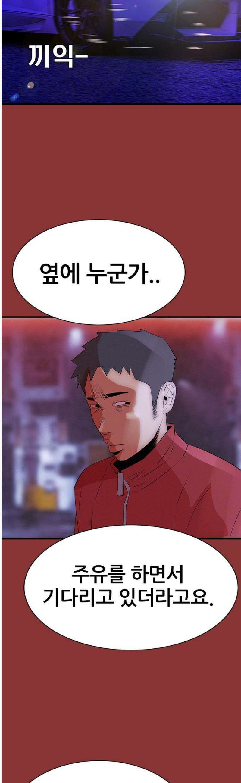 수사9단0 50화 필연의 밤 단편 6