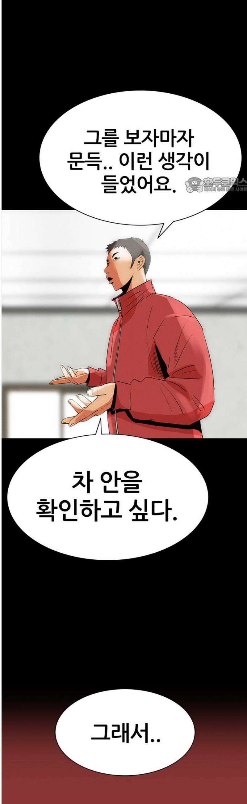 수사9단0 50화 필연의 밤 단편 9