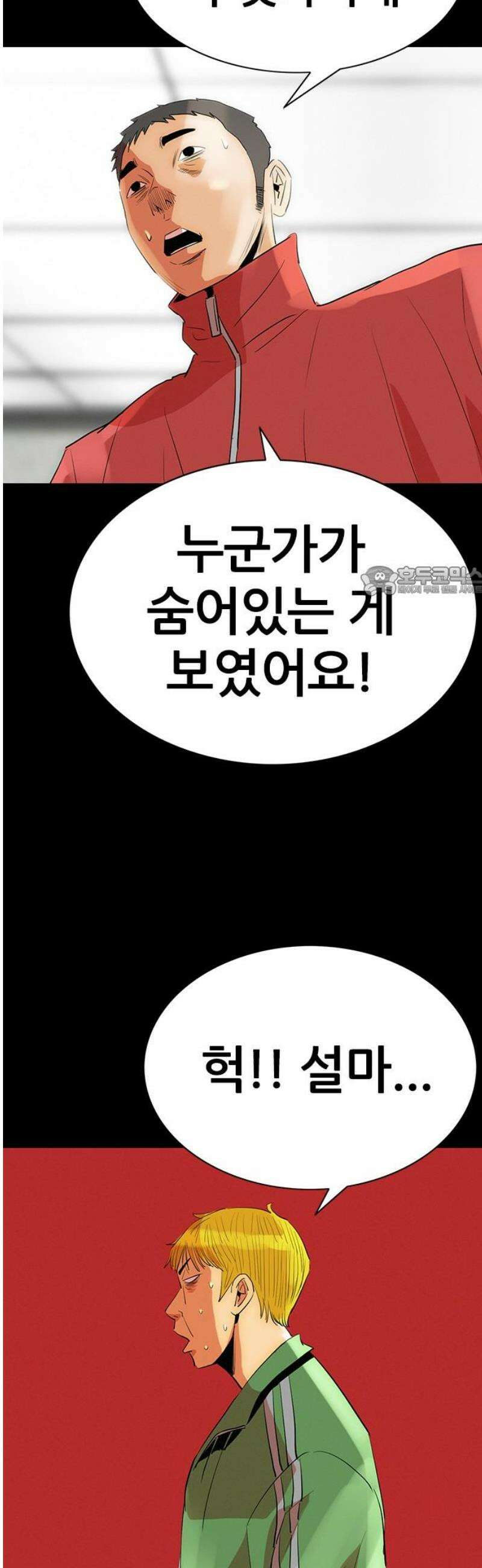 수사9단0 50화 필연의 밤 단편 11