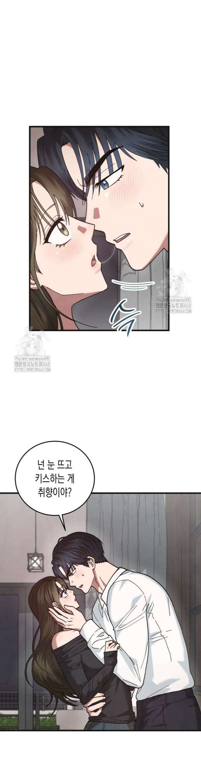 닿기만 해도 14화 2