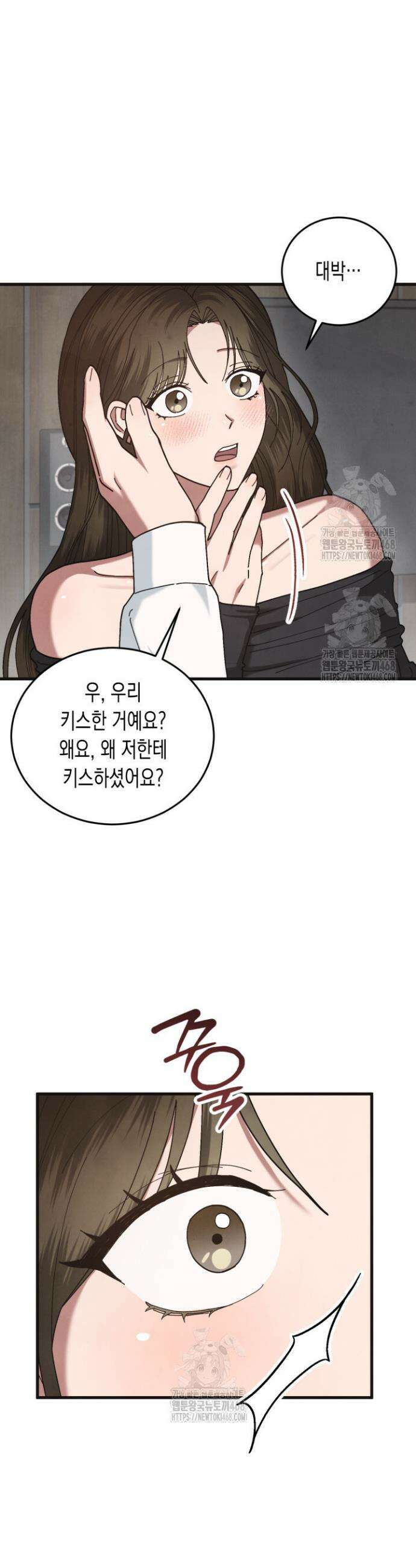 닿기만 해도 14화 3