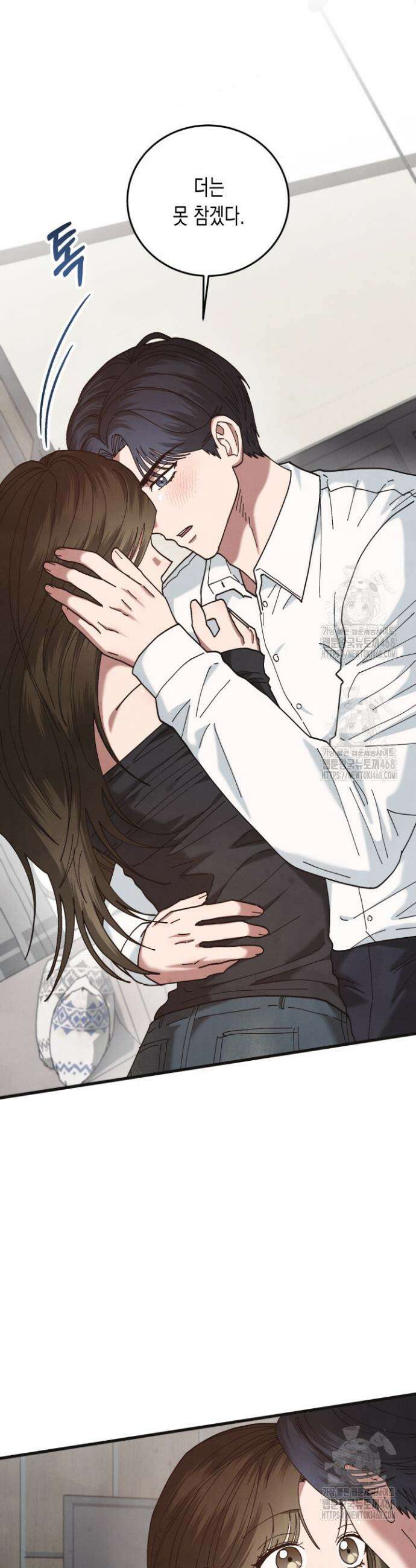 닿기만 해도 14화 5