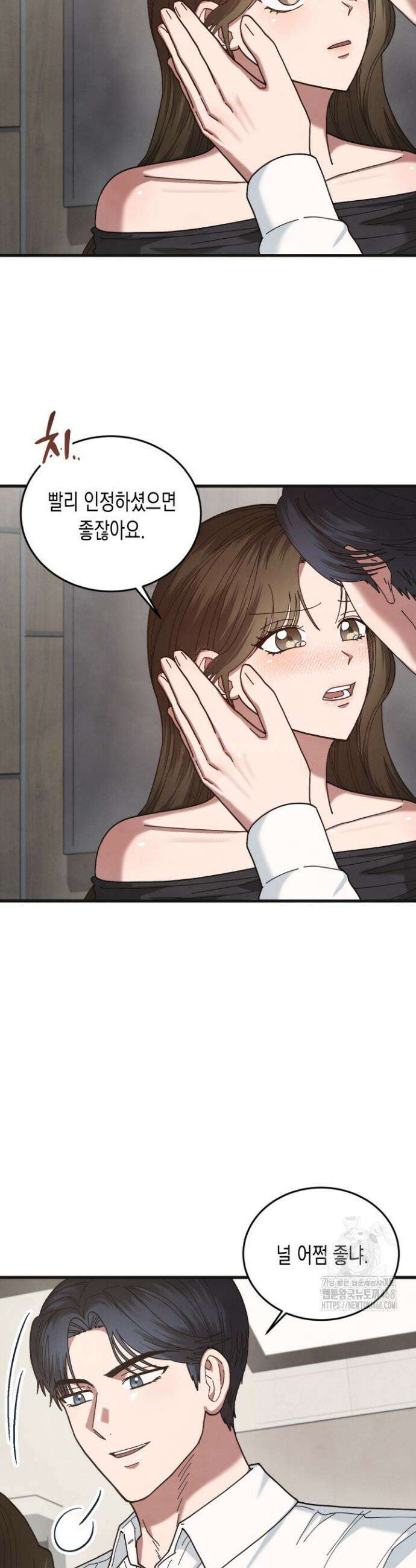 닿기만 해도 14화 6