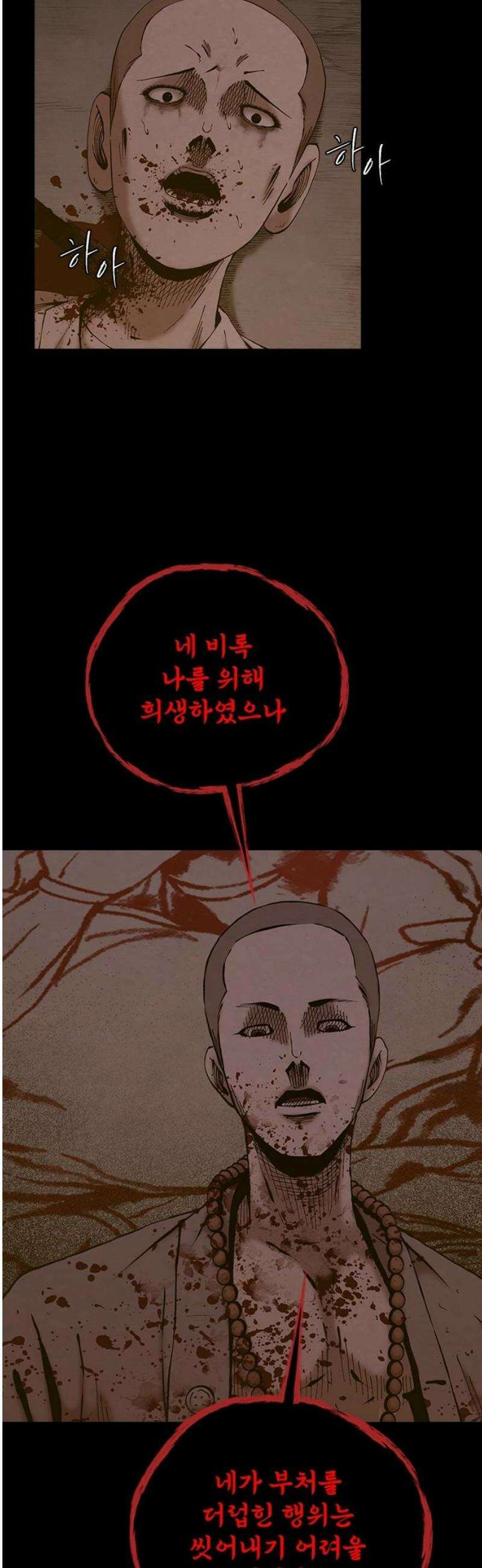 룸비니 63화 3
