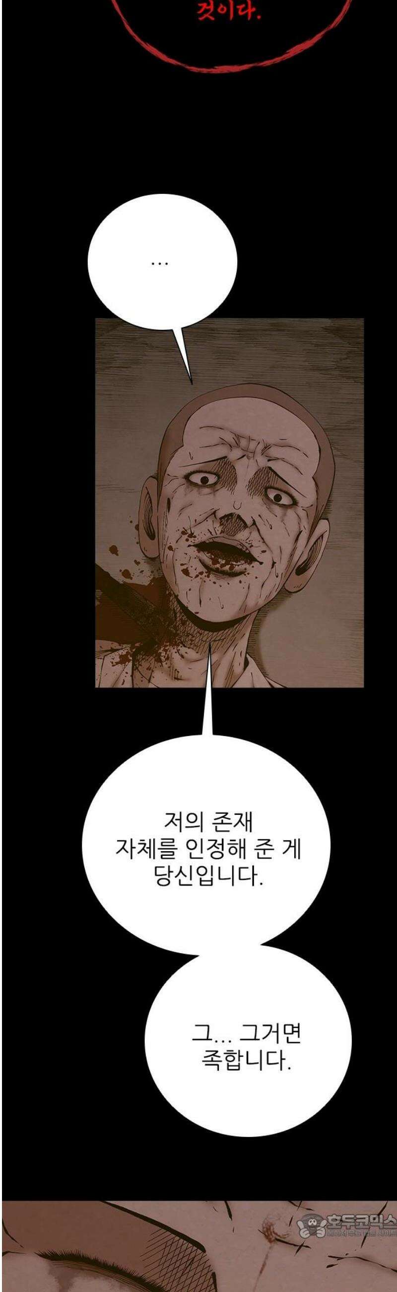 룸비니 63화 4
