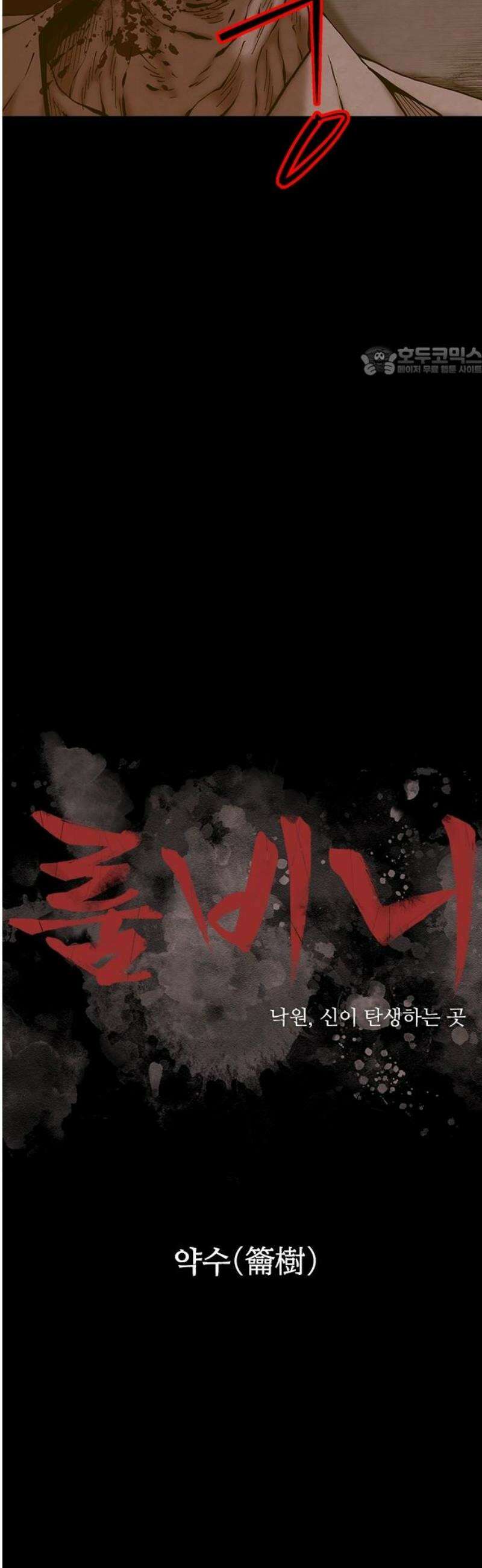 룸비니 63화 9