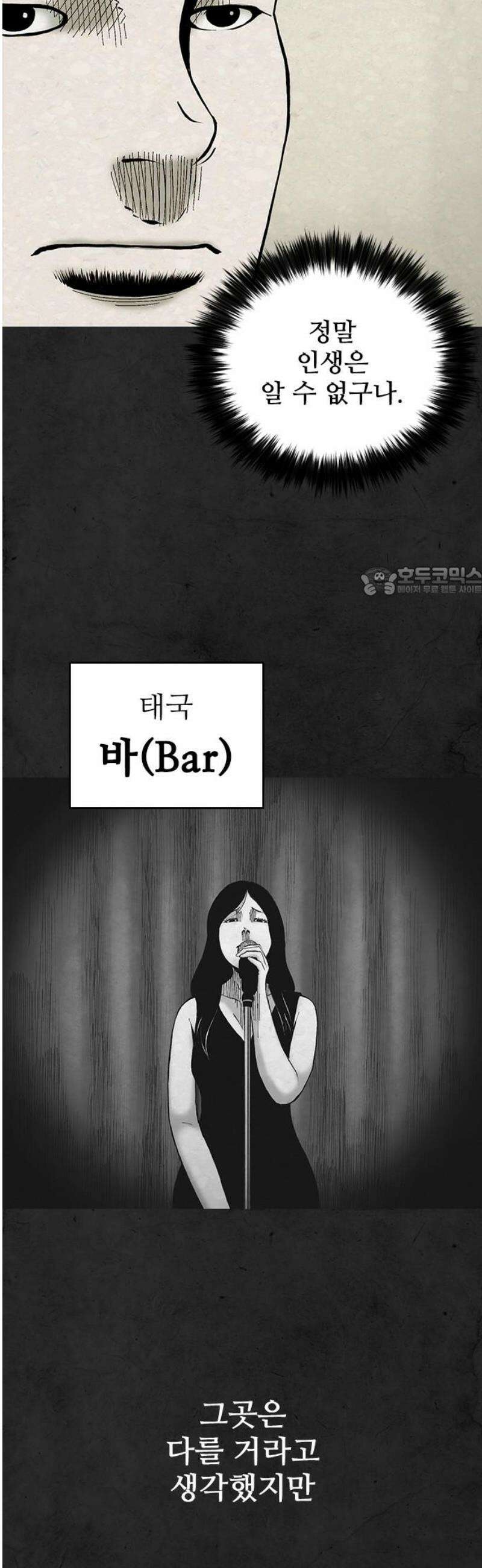 룸비니 63화 11