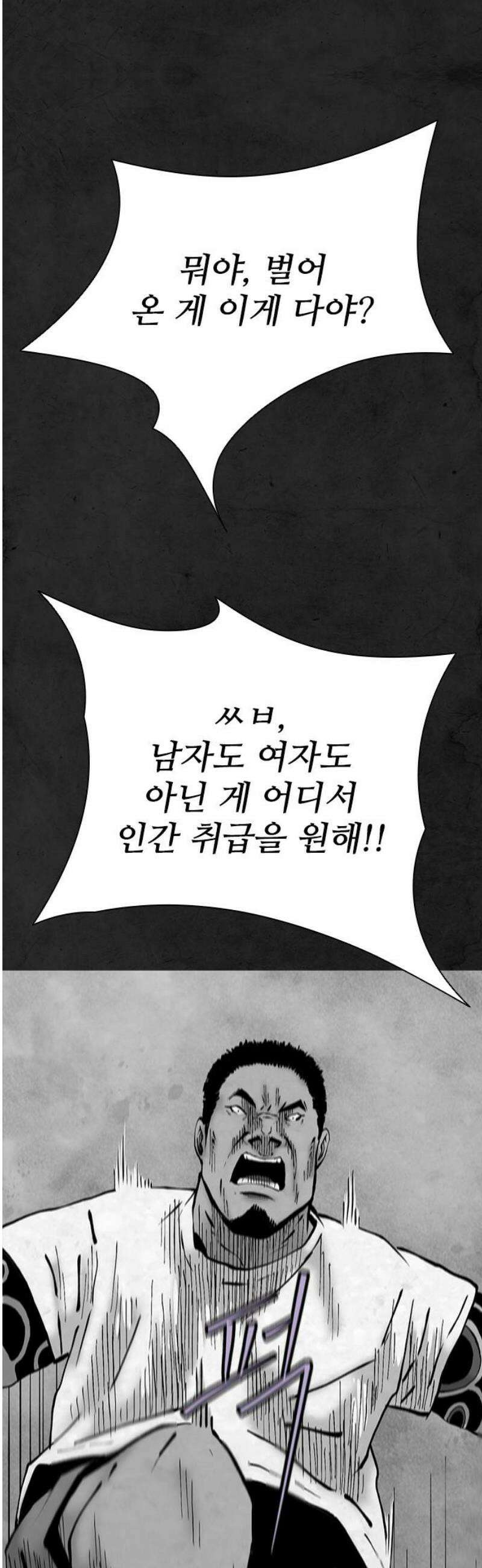 룸비니 63화 12